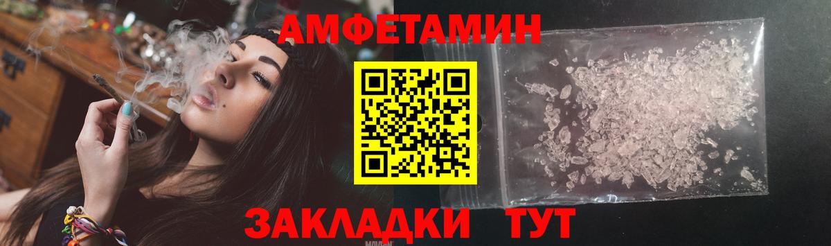 АМФ  Амфетамин 98%  Вход с VPN  Череповец 