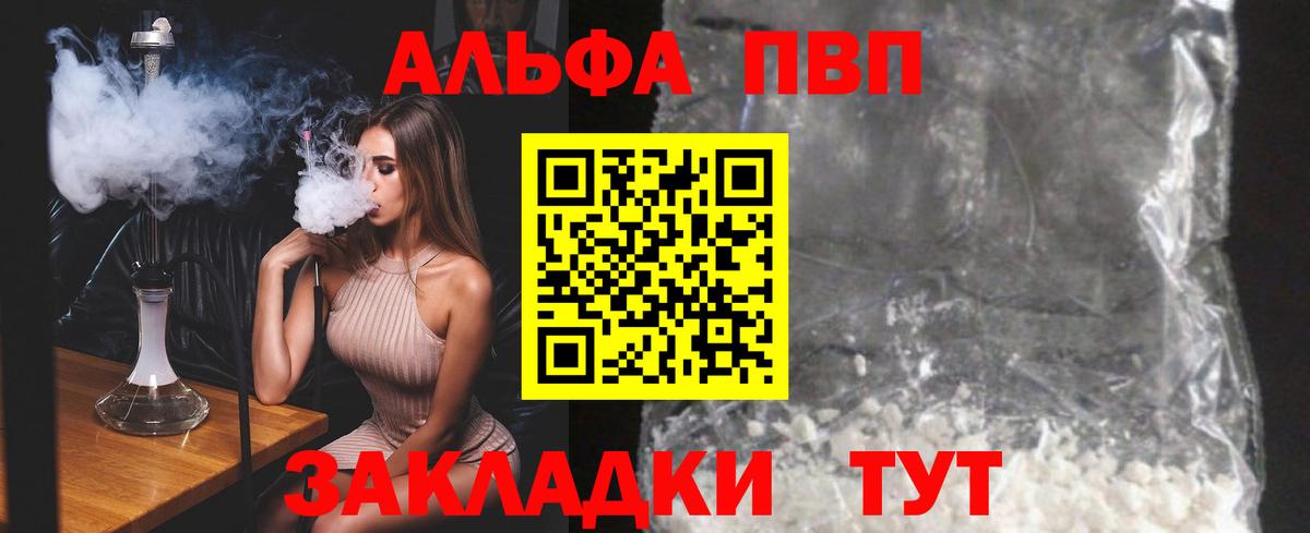 APVP Соль Череповец
