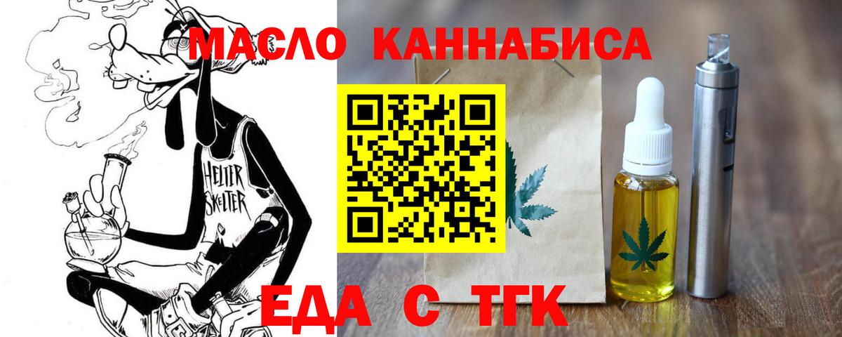 Еда ТГК конопля Череповец