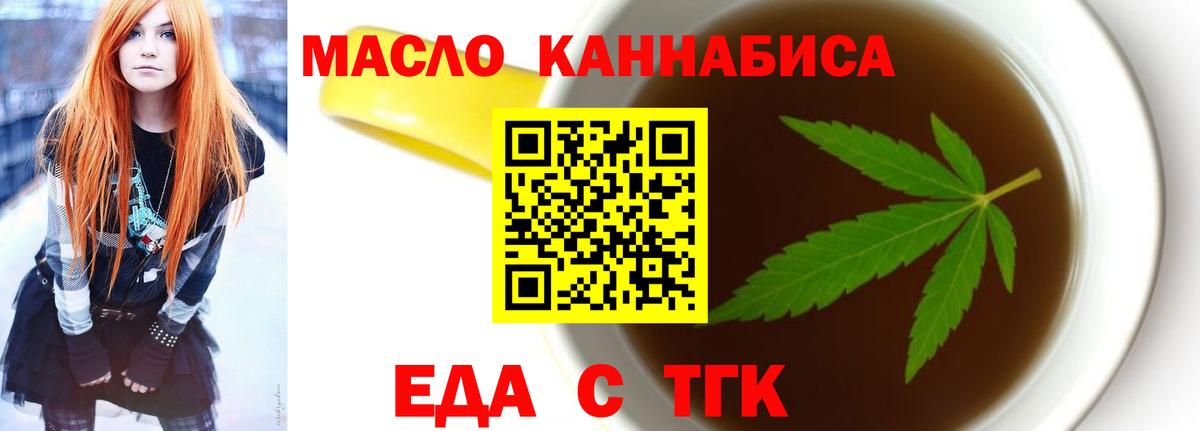 Печенье с ТГК марихуана  Вход с VPN  Череповец 