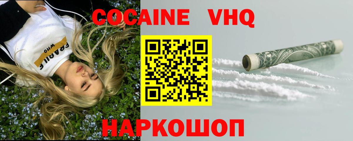 Кокаин Колумбийский  Cocaine 97%  Череповец  Кокаин  Вход с VPN 