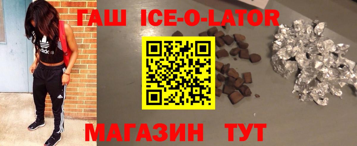 что такое   Вход с VPN  Череповец  Гашиш  ГАШ 40% ТГК  ГАШИШ Изолятор 