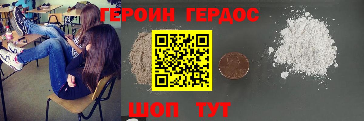ГЕРОИН Heroin Череповец
