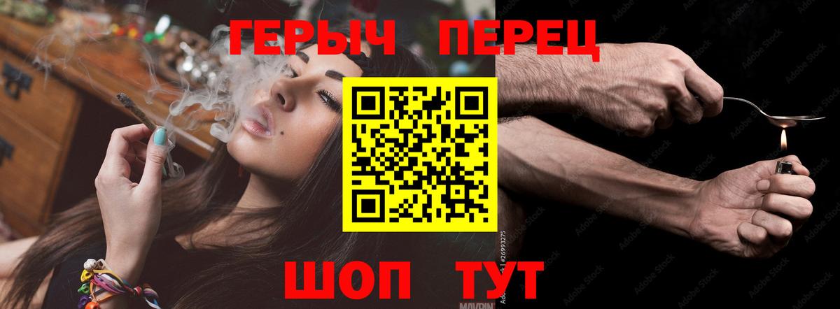 Череповец  ГЕРОИН белый  Вход с VPN 