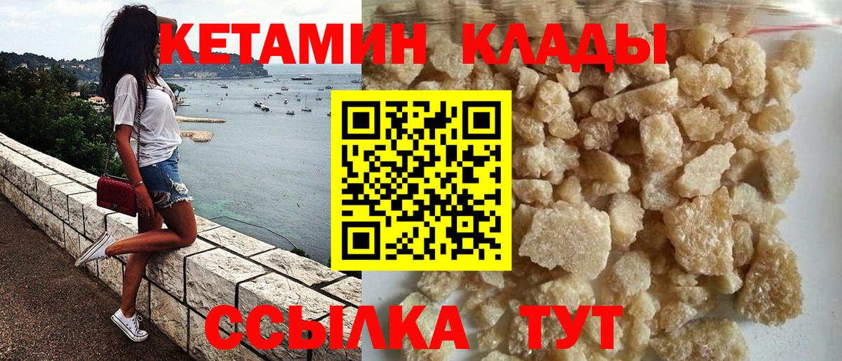 omg ссылки  КЕТАМИН VHQ  Кетамин ketamine  Вход с VPN  Череповец 