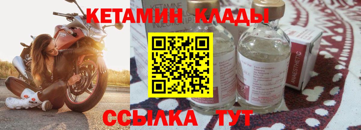 Кетамин ketamine Череповец
