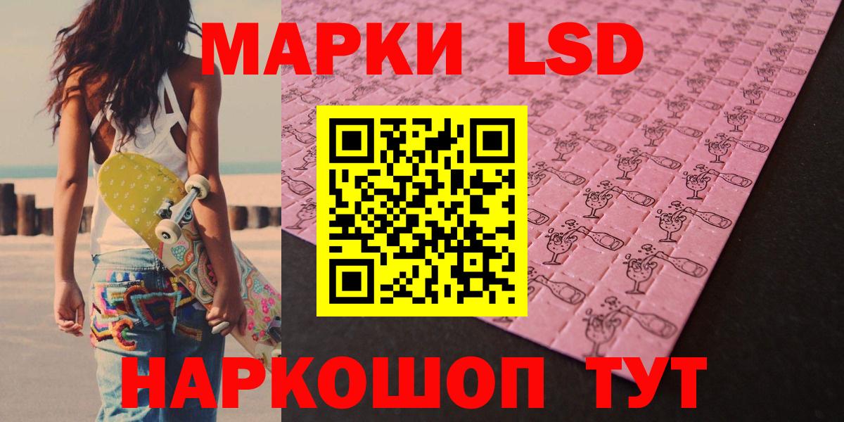 LSD-25 экстази кислота Череповец