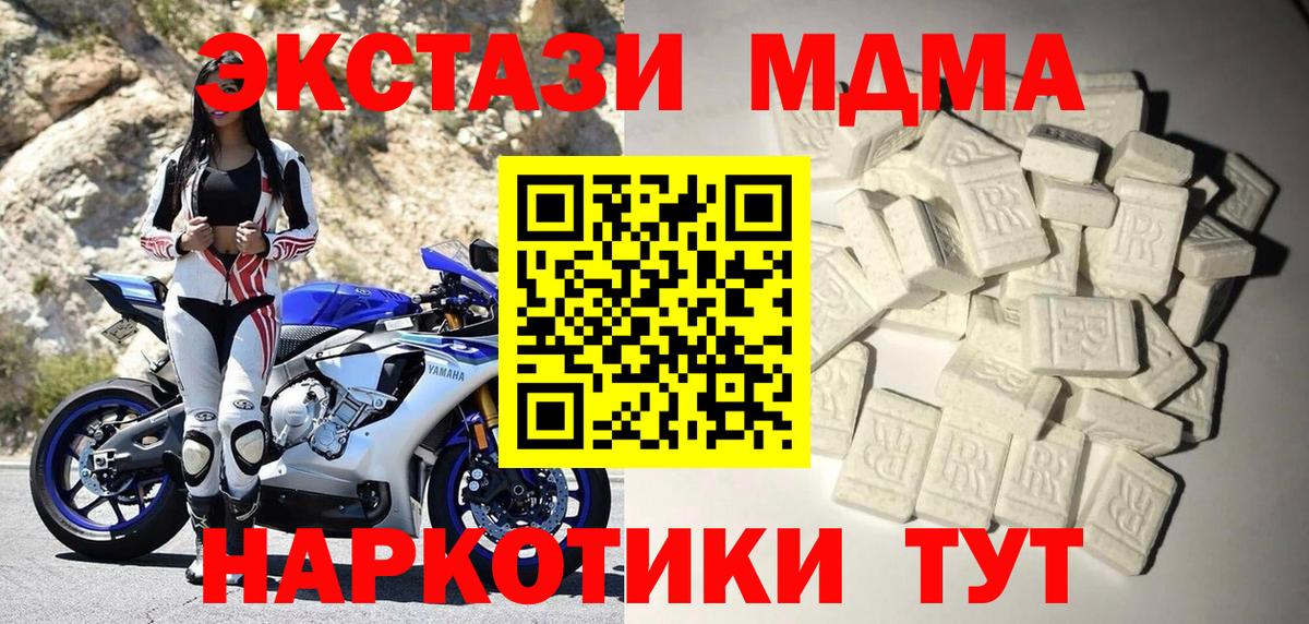 MDMA VHQ  MDMA молли  MDMA  Вход с VPN  Череповец 