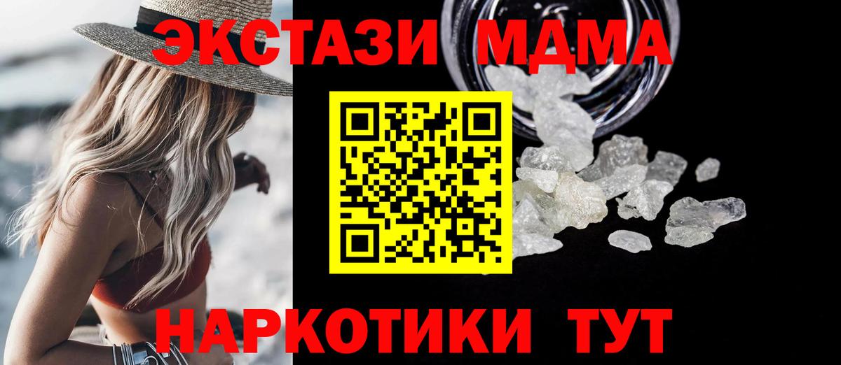 МДМА crystal Череповец