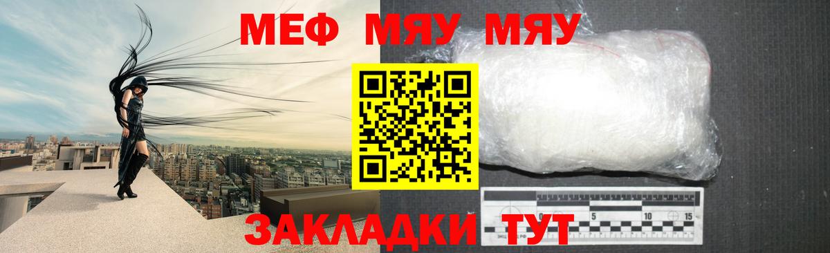 Меф  МЕФ mephedrone  Вход с VPN  МЯУ-МЯУ кристаллы  Меф  Череповец 
