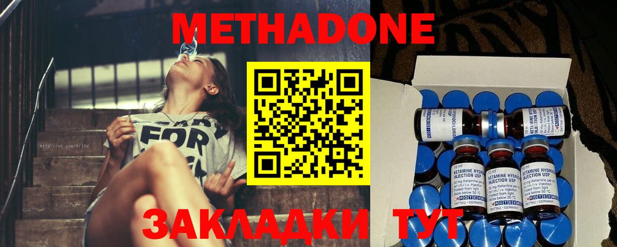 Метадон мёд Череповец