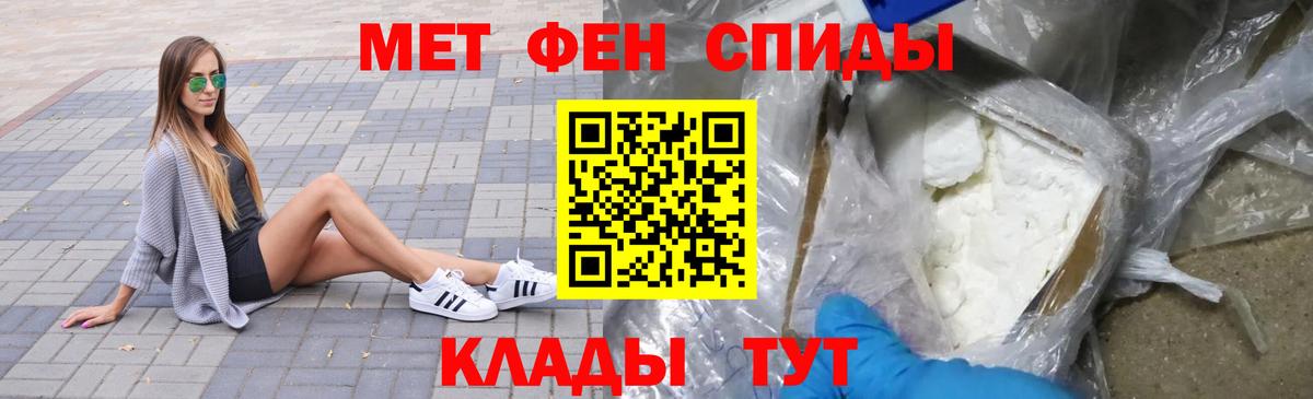 МЕТАМФЕТАМИН витя Череповец