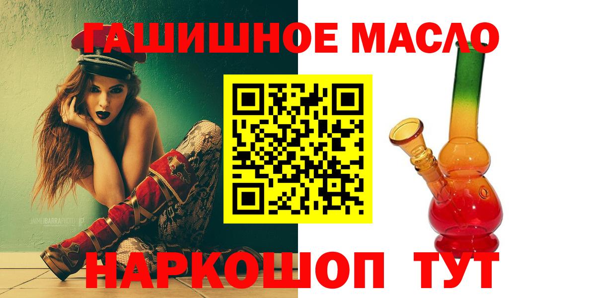 Череповец  где найти наркотики  Вход с VPN  Дистиллят ТГК гашишное масло 