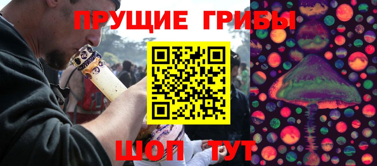 Псилоцибиновые грибы мицелий  Вход с VPN  Череповец 